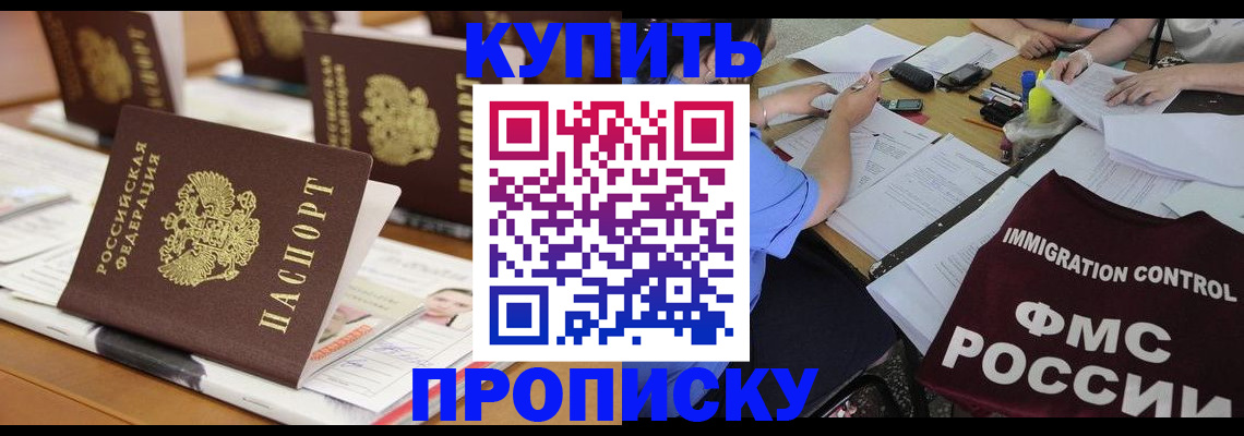 временная регистрация поиск в Очёре