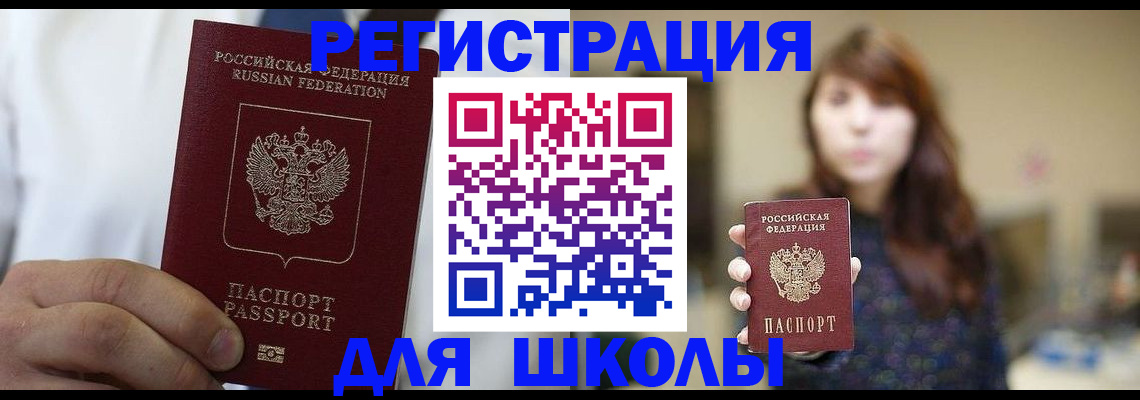 прописка в квартире в Очёре