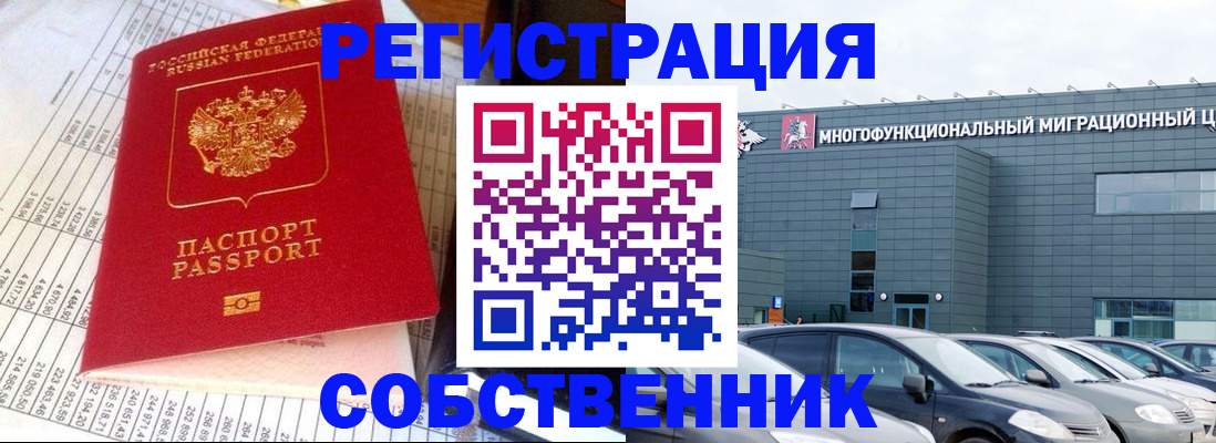 временная регистрация в Очёре